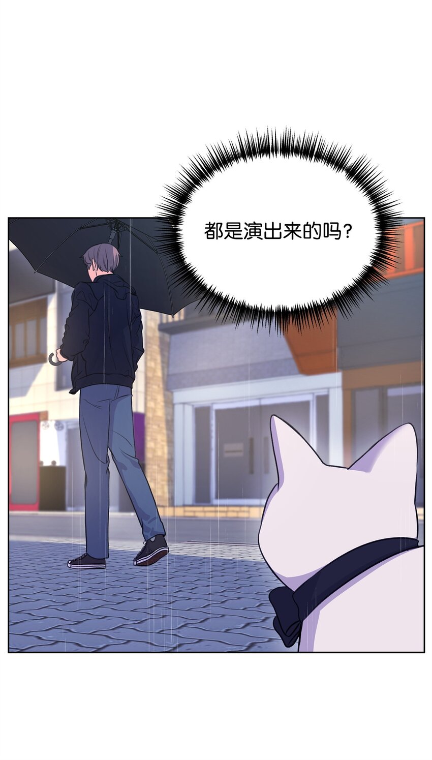 《做我的铲屎官吧!》19 撞见哥哥干坏事 第31页