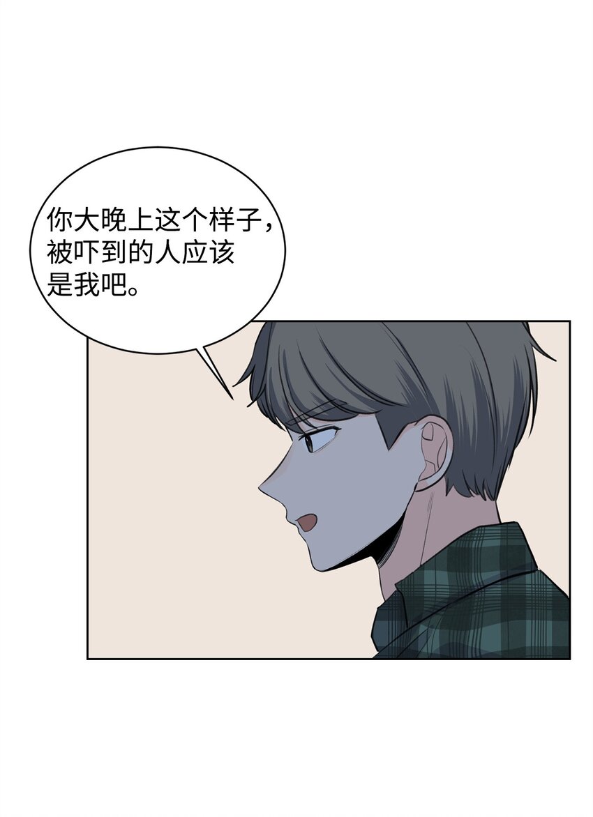 《做我的铲屎官吧!》19 撞见哥哥干坏事 第40页