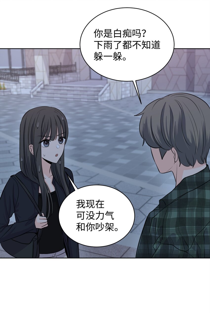 《做我的铲屎官吧!》19 撞见哥哥干坏事 第42页