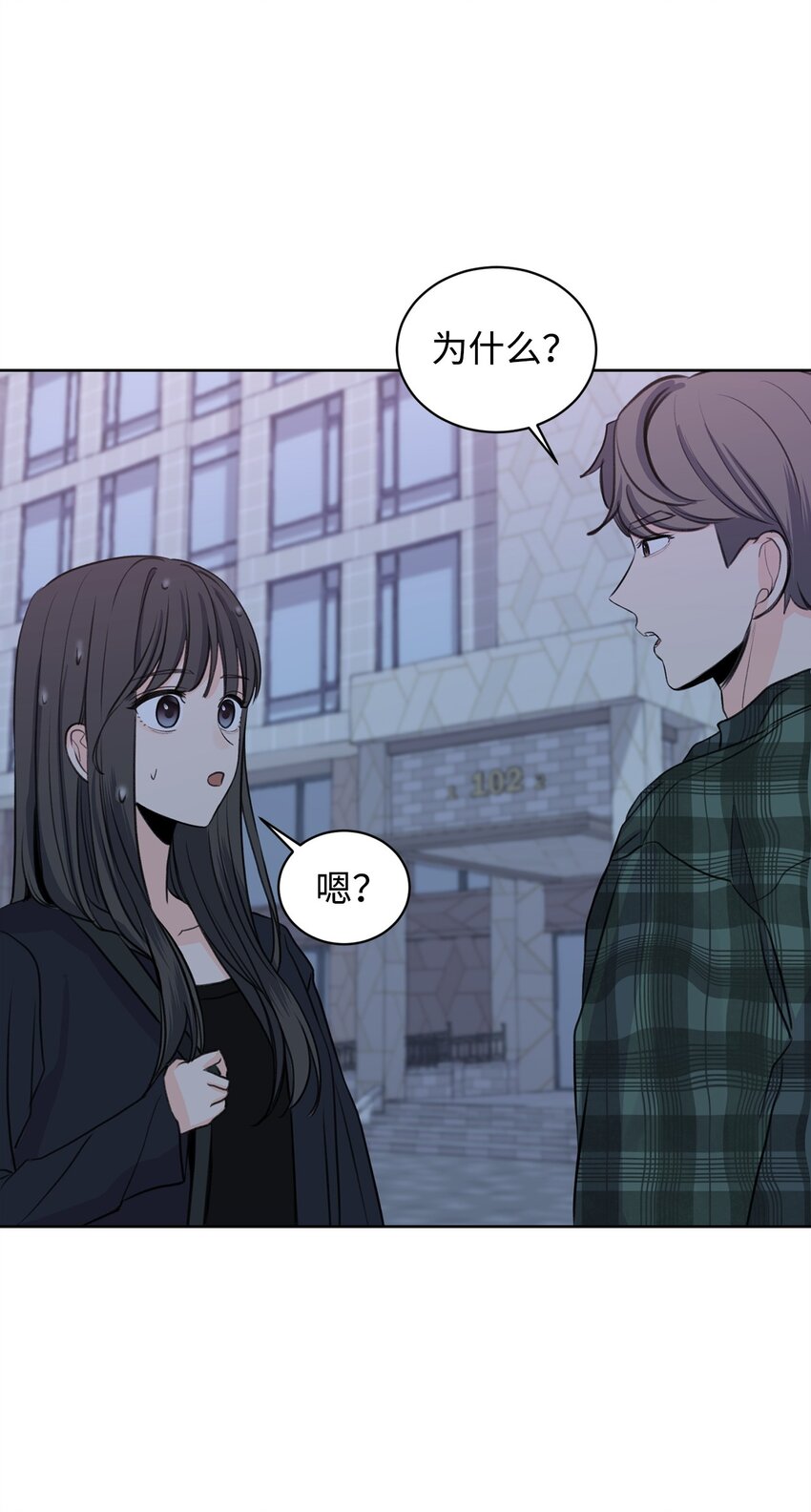 《做我的铲屎官吧!》19 撞见哥哥干坏事 第49页