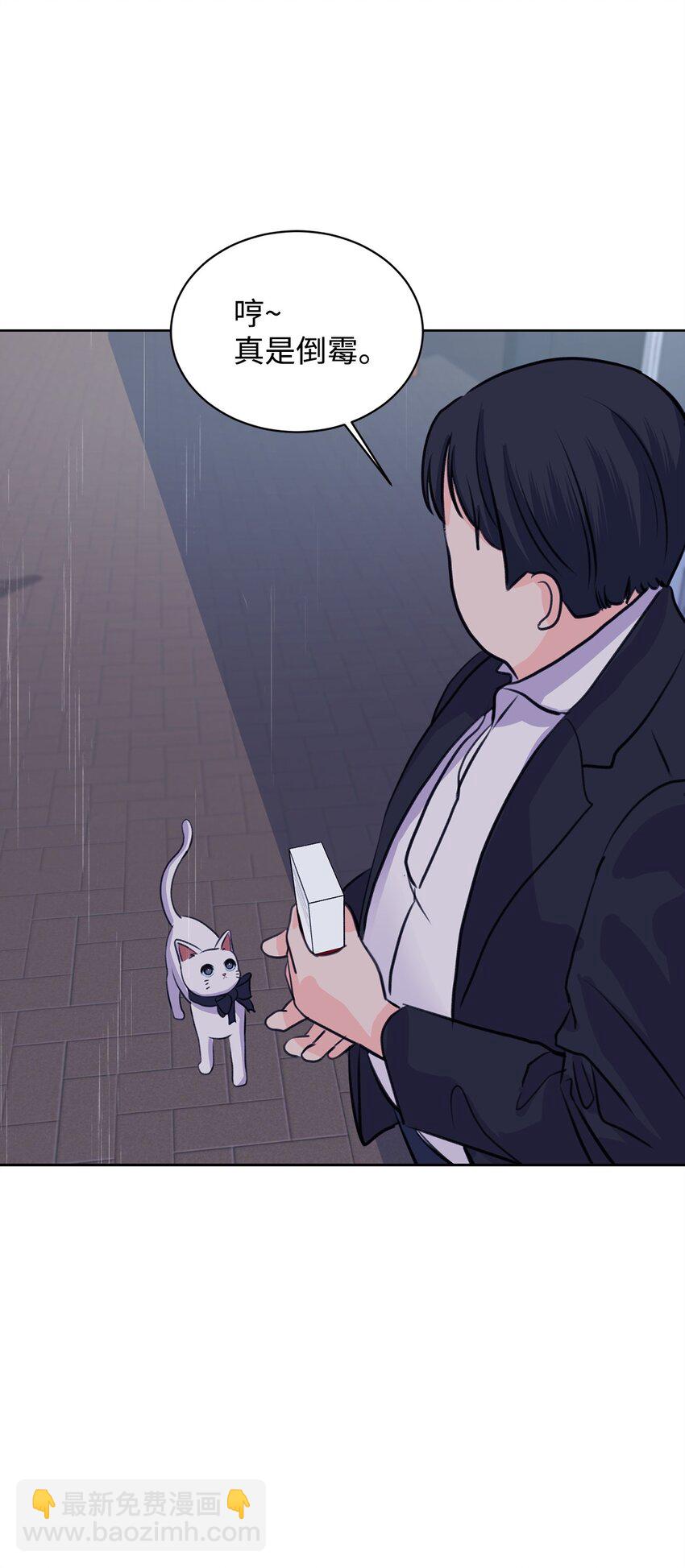《做我的铲屎官吧!》19 撞见哥哥干坏事 第7页