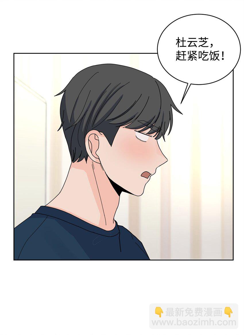 《做我的铲屎官吧!》18 约会中断 第13页