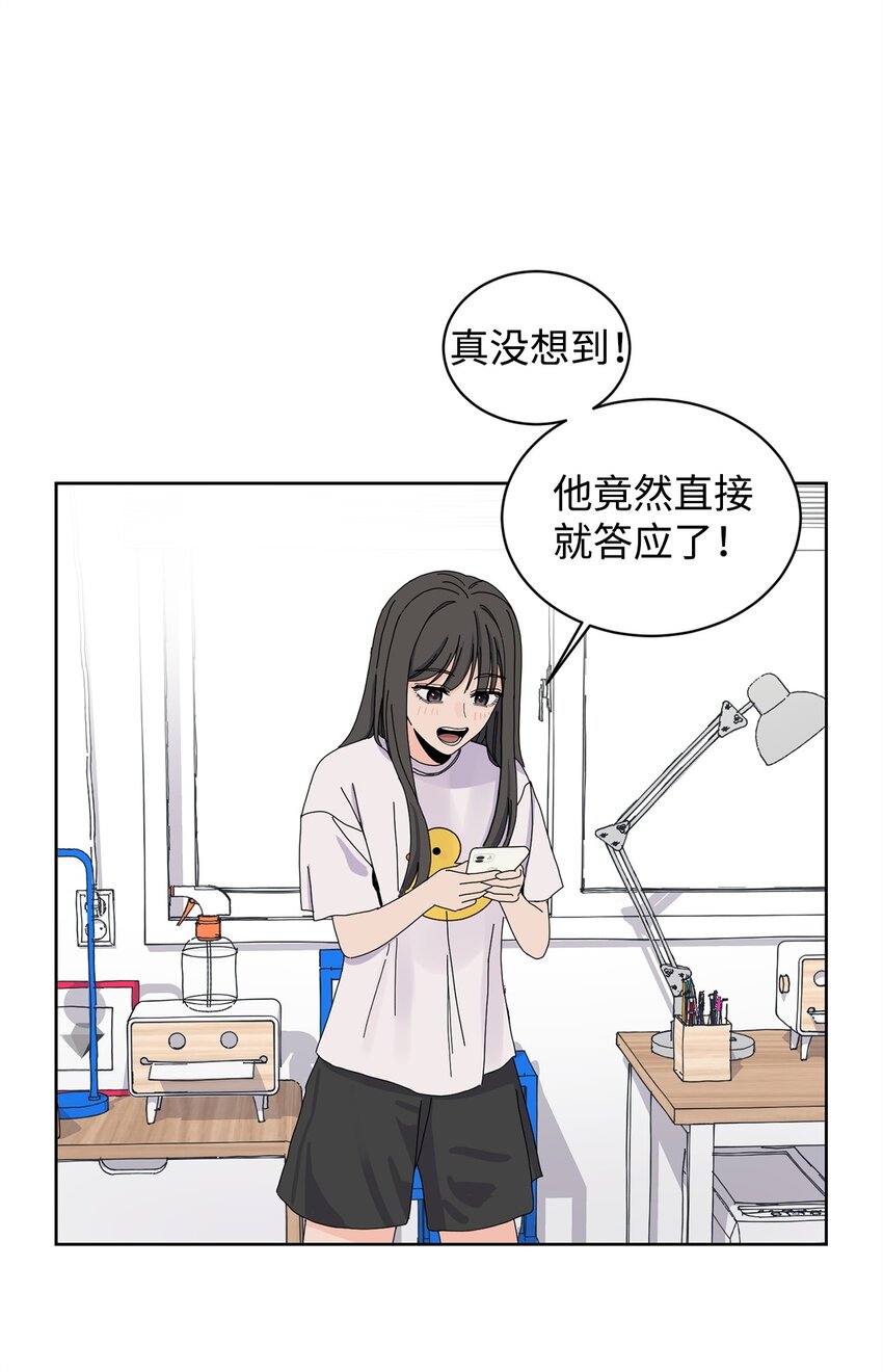 《做我的铲屎官吧!》18 约会中断 第14页