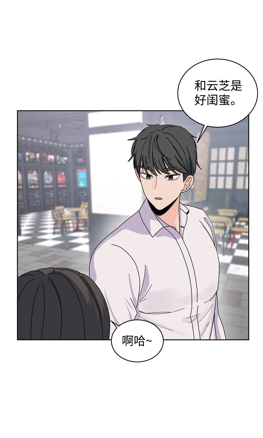 《做我的铲屎官吧!》18 约会中断 第23页