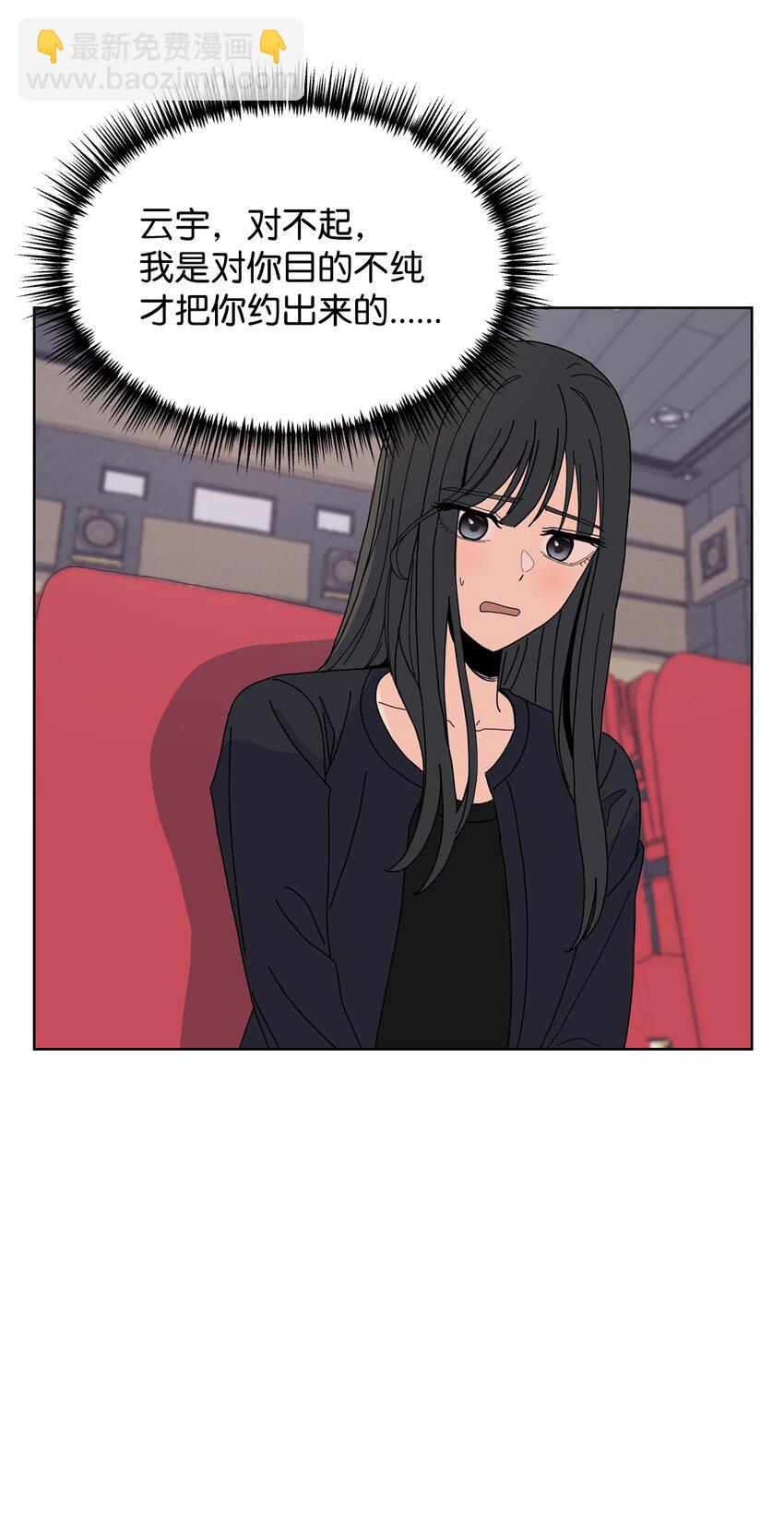 《做我的铲屎官吧!》18 约会中断 第38页