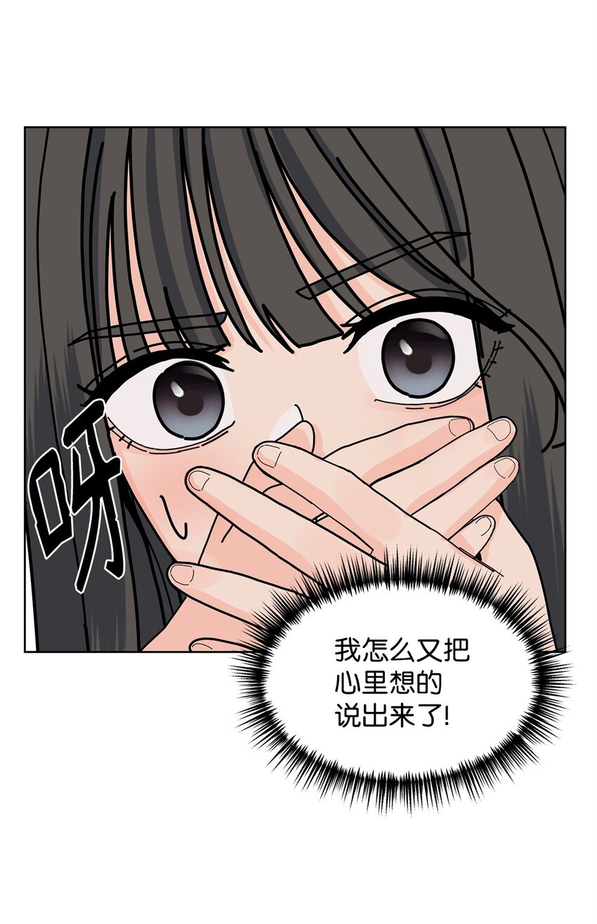 《做我的铲屎官吧!》18 约会中断 第45页