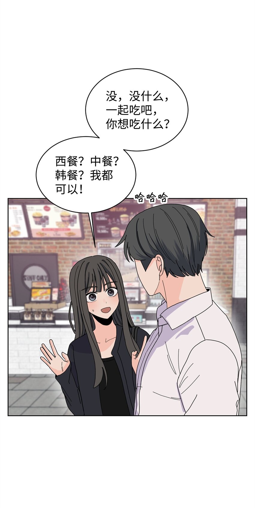 《做我的铲屎官吧!》18 约会中断 第47页