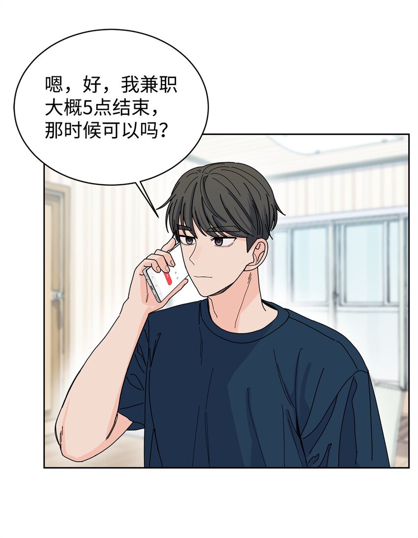 《做我的铲屎官吧!》18 约会中断 第8页