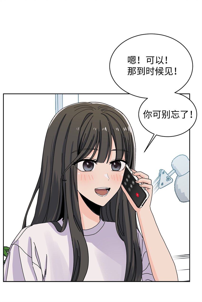 《做我的铲屎官吧!》18 约会中断 第9页