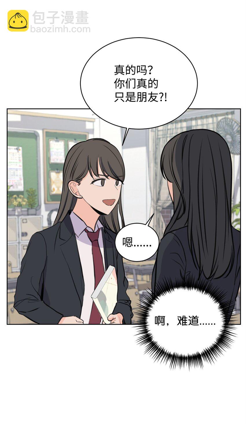《做我的铲屎官吧!》21 不想只做朋友 第30页