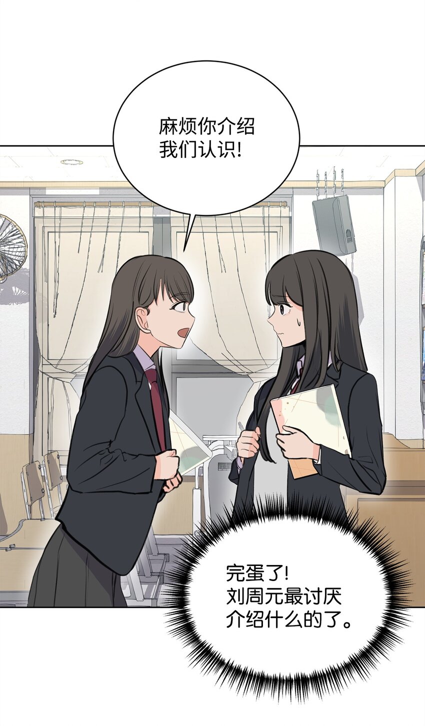 《做我的铲屎官吧!》21 不想只做朋友 第32页