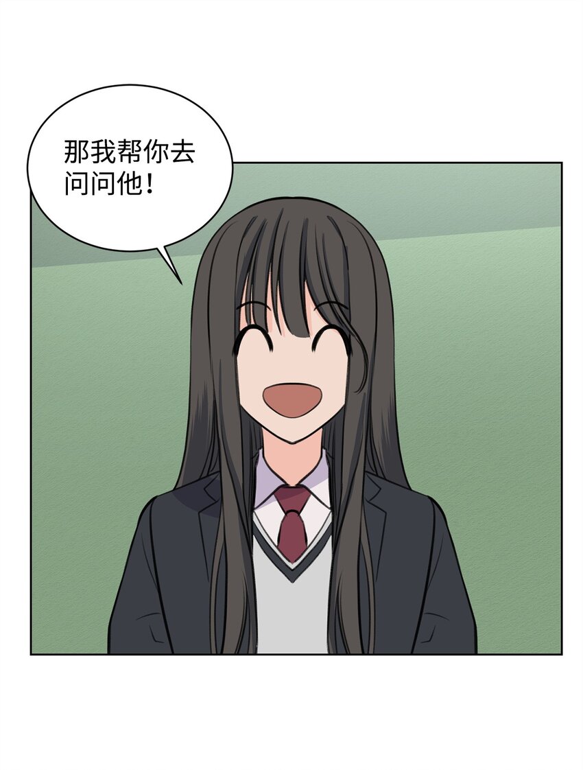 《做我的铲屎官吧!》21 不想只做朋友 第34页