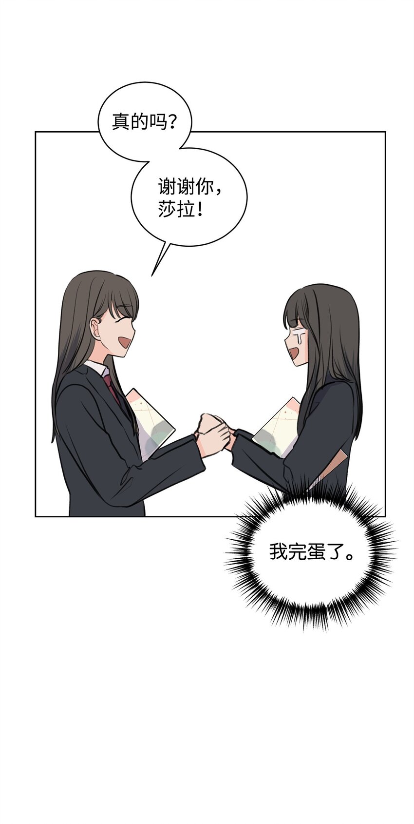 《做我的铲屎官吧!》21 不想只做朋友 第35页