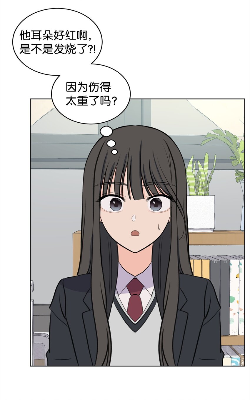 《做我的铲屎官吧!》21 不想只做朋友 第43页