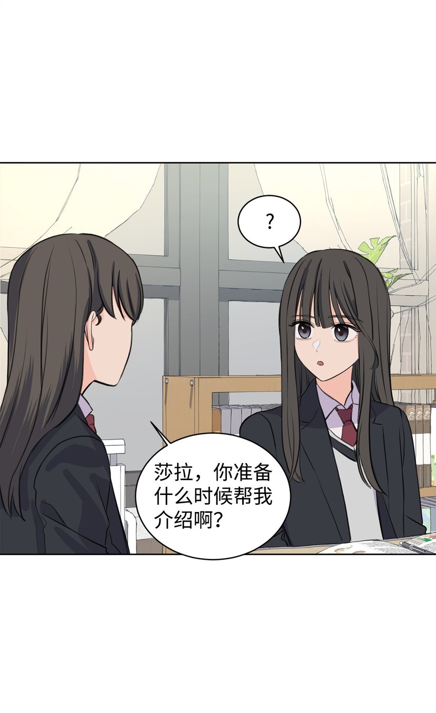 《做我的铲屎官吧!》21 不想只做朋友 第47页