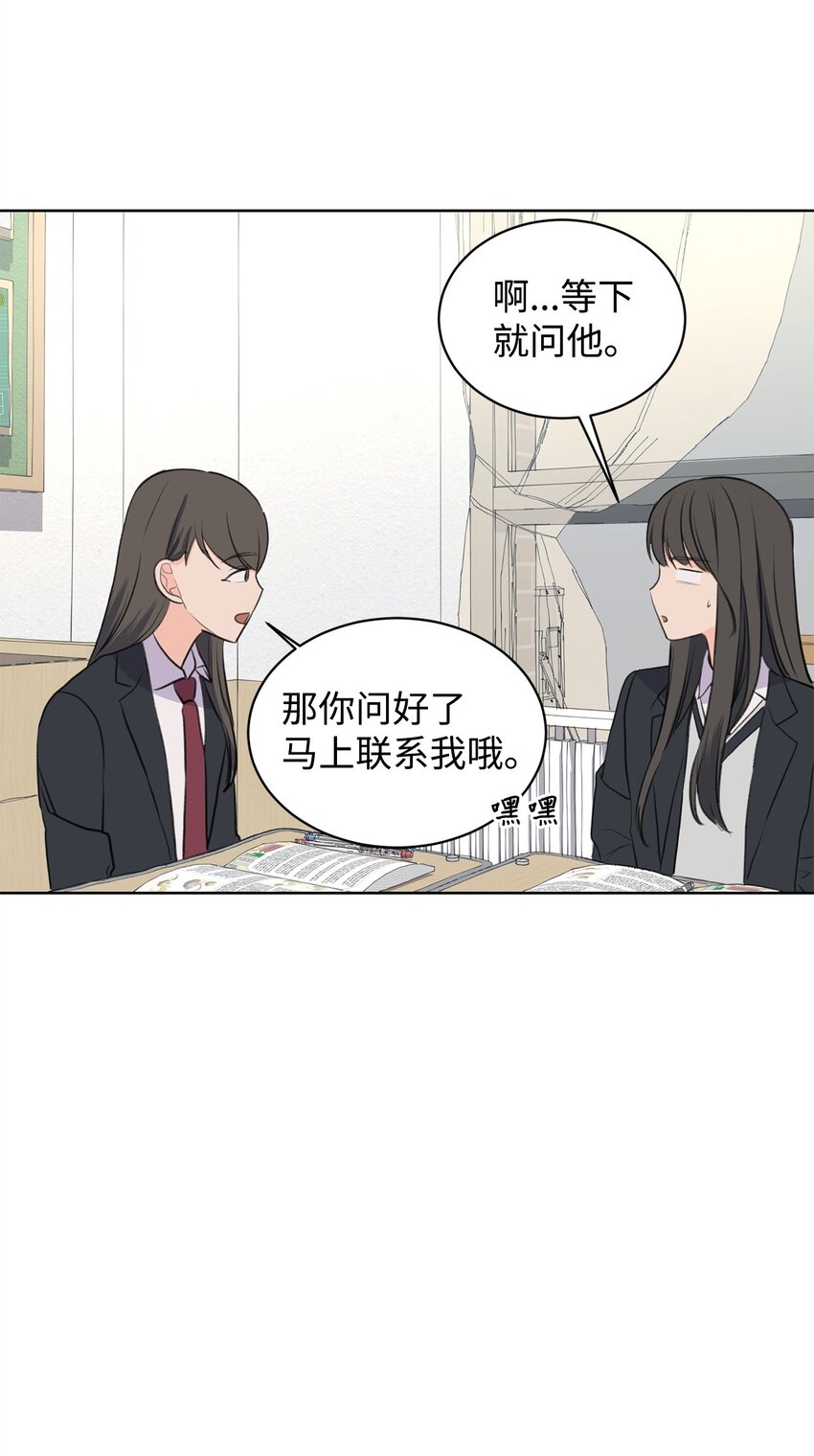《做我的铲屎官吧!》21 不想只做朋友 第48页