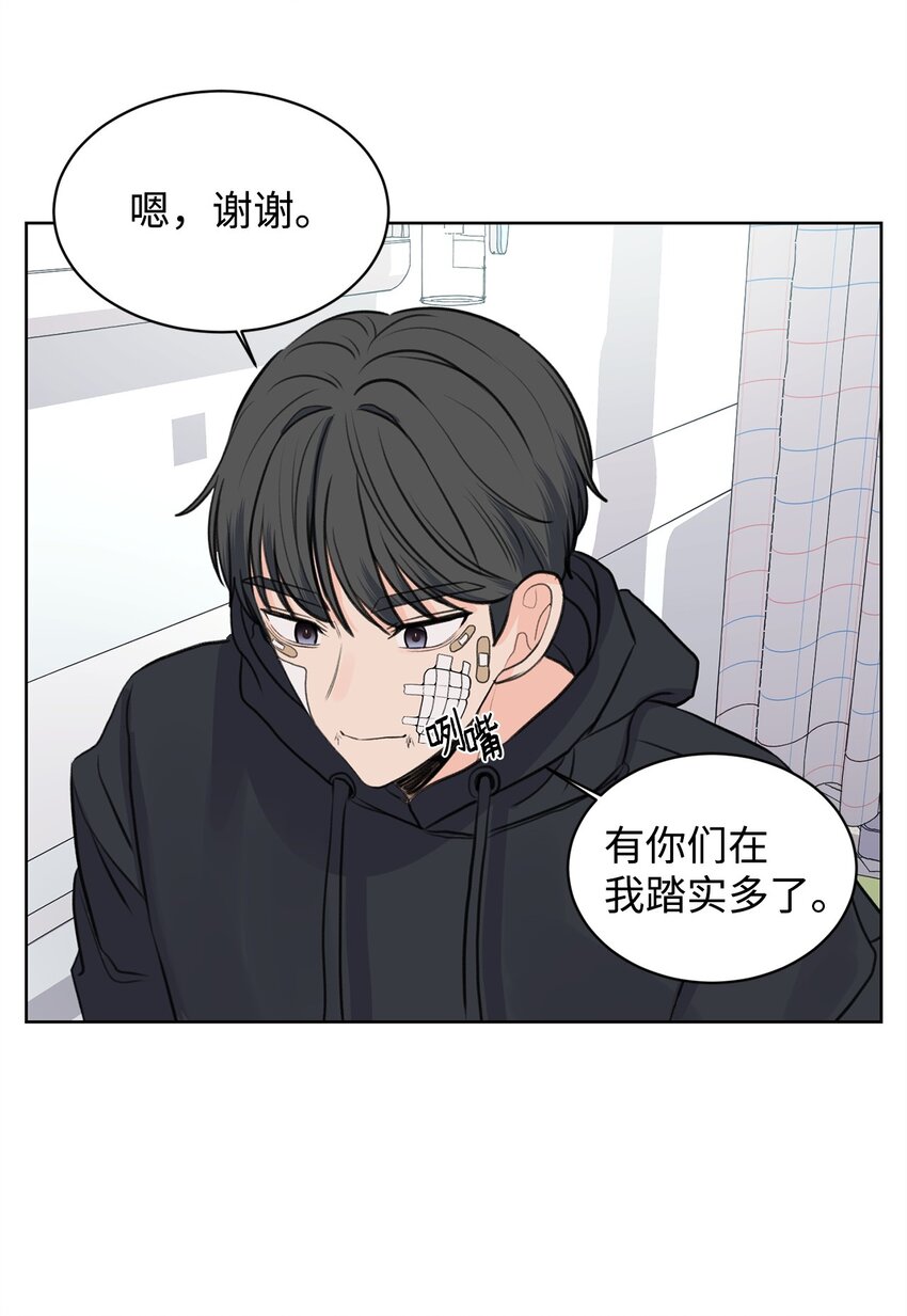 《做我的铲屎官吧!》24 你替我拒绝 第12页