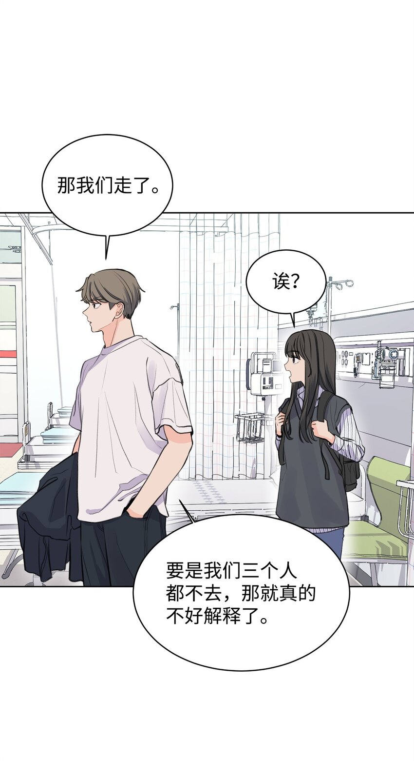 《做我的铲屎官吧!》24 你替我拒绝 第13页