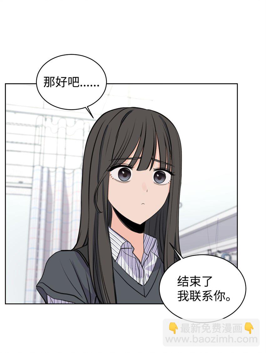 《做我的铲屎官吧!》24 你替我拒绝 第15页