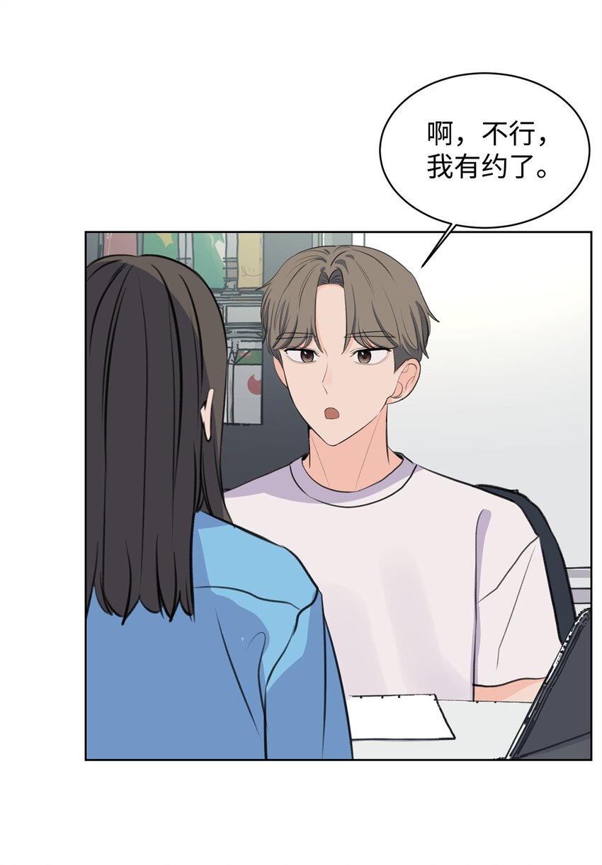 《做我的铲屎官吧!》24 你替我拒绝 第20页