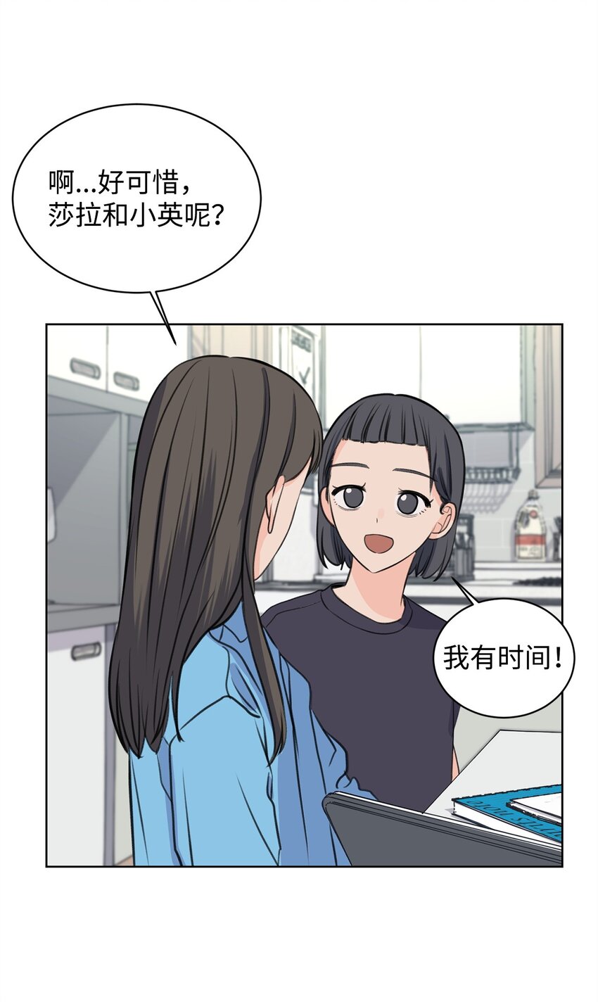 《做我的铲屎官吧!》24 你替我拒绝 第21页