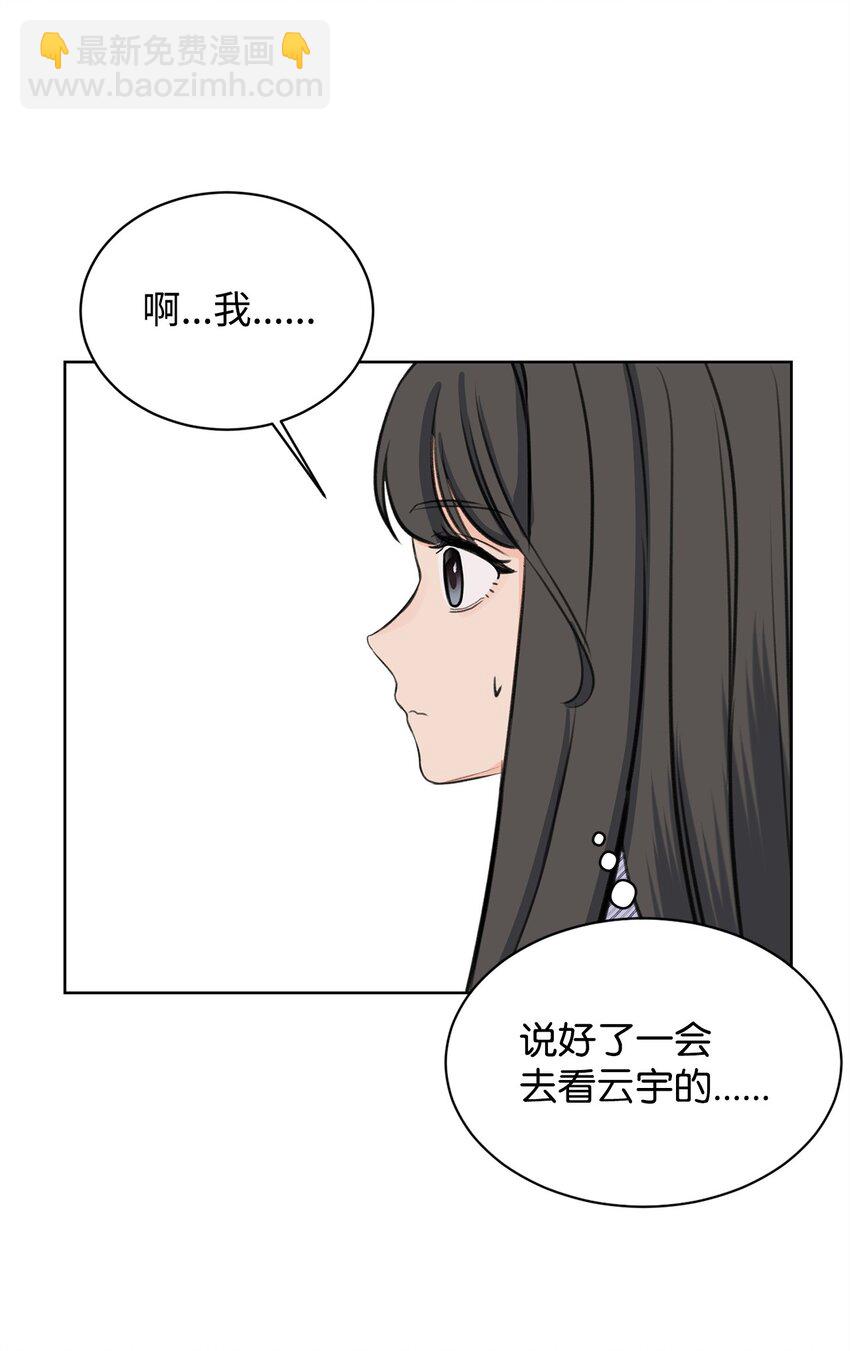 《做我的铲屎官吧!》24 你替我拒绝 第22页