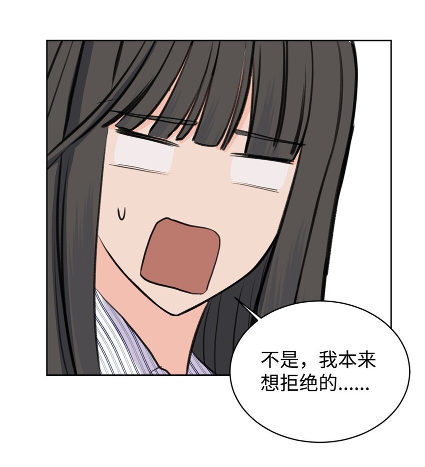 《做我的铲屎官吧!》24 你替我拒绝 第39页