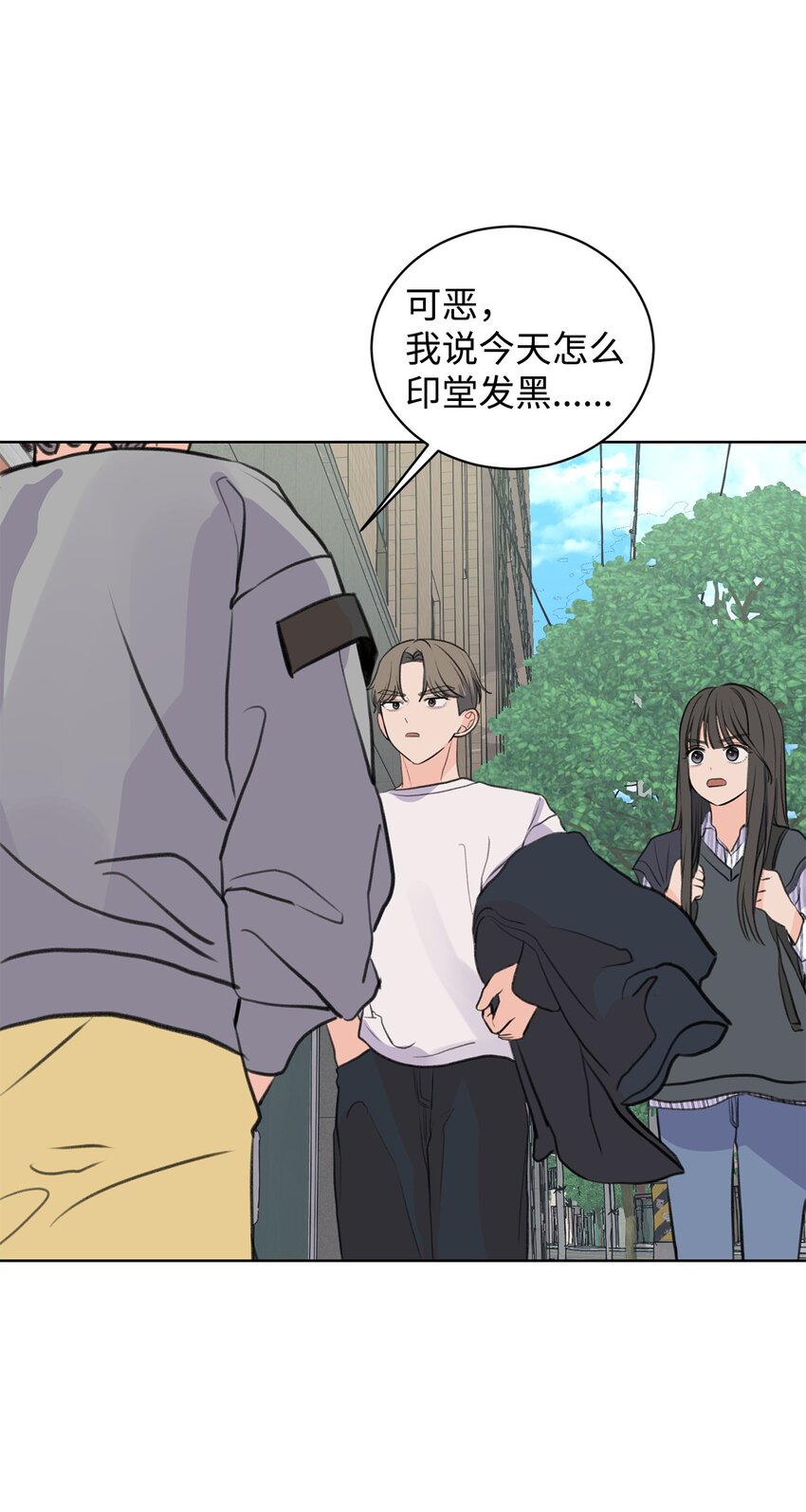 《做我的铲屎官吧!》24 你替我拒绝 第45页