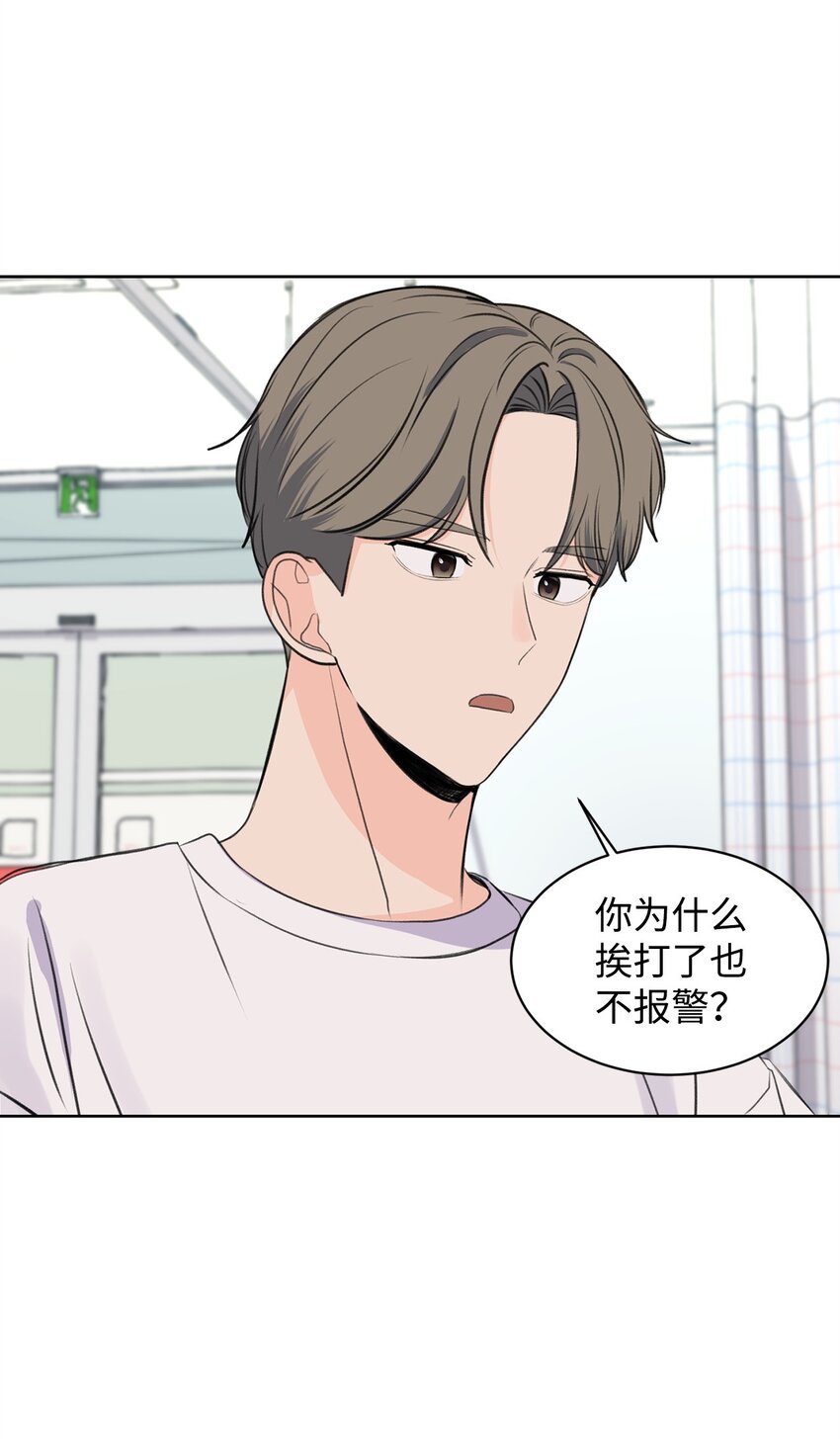 《做我的铲屎官吧!》24 你替我拒绝 第4页