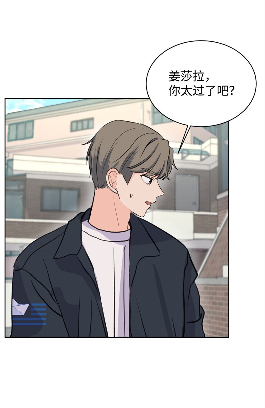 《做我的铲屎官吧!》23 不要报警 第31页