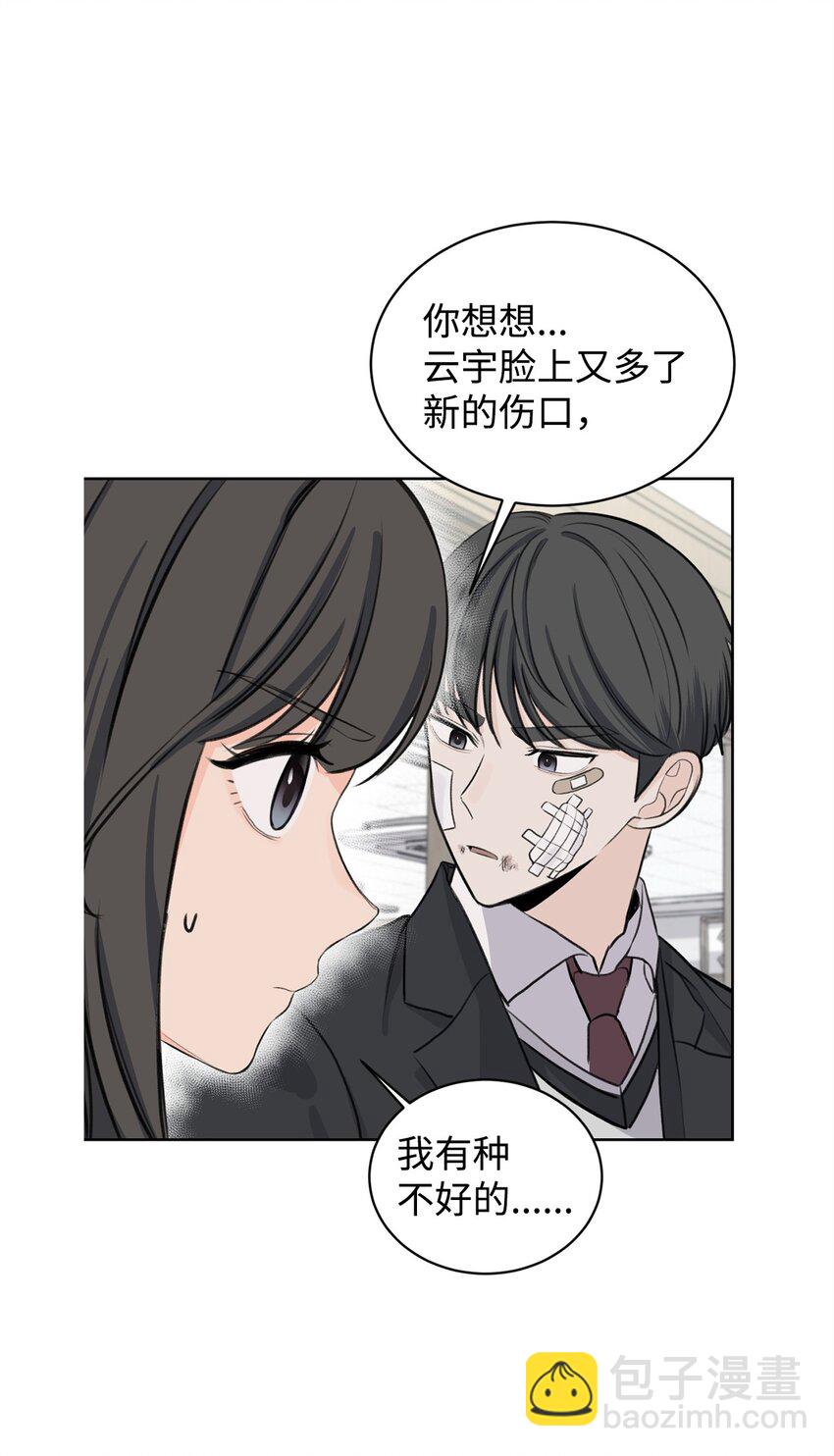 《做我的铲屎官吧!》23 不要报警 第32页