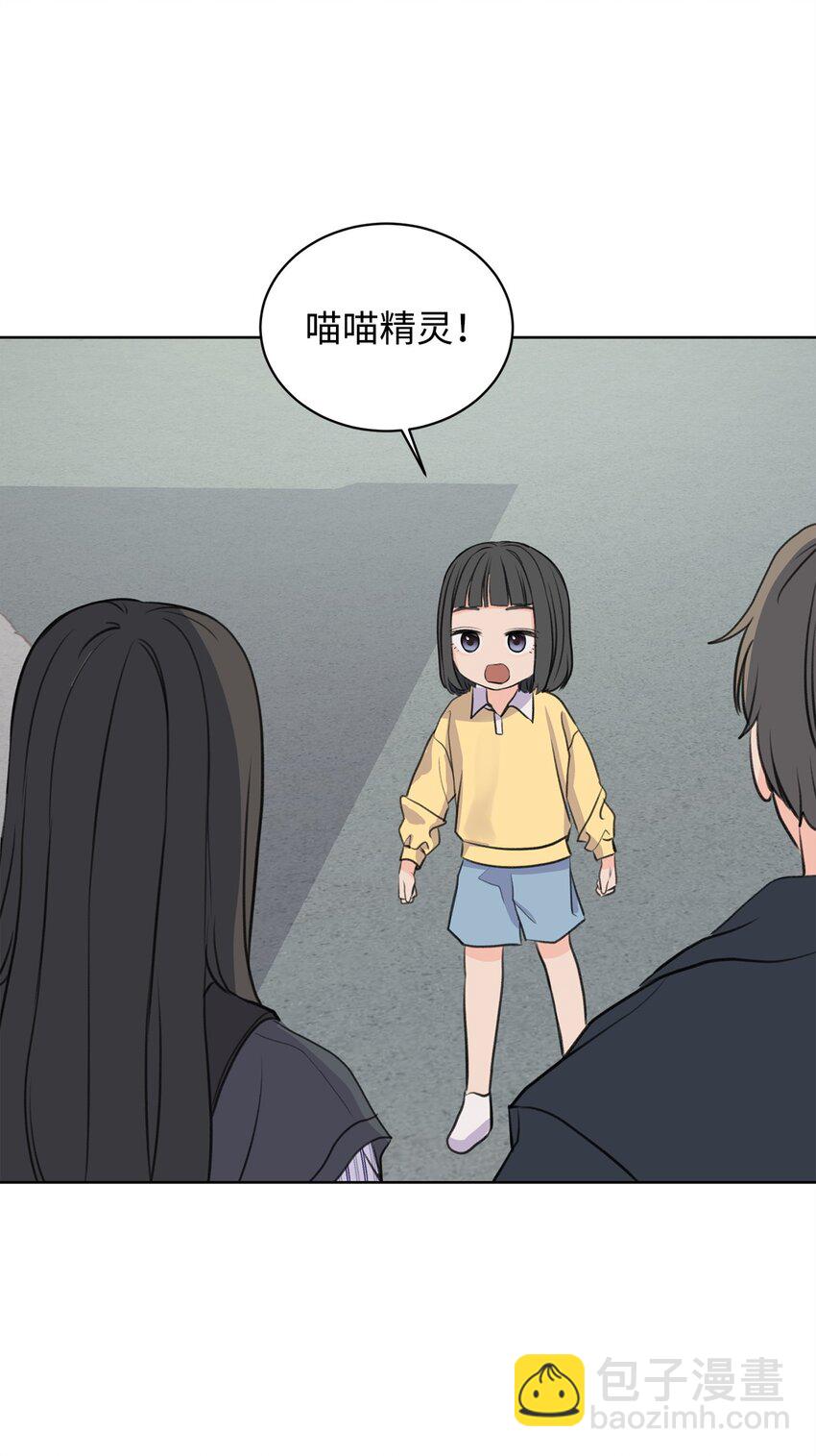 《做我的铲屎官吧!》23 不要报警 第38页