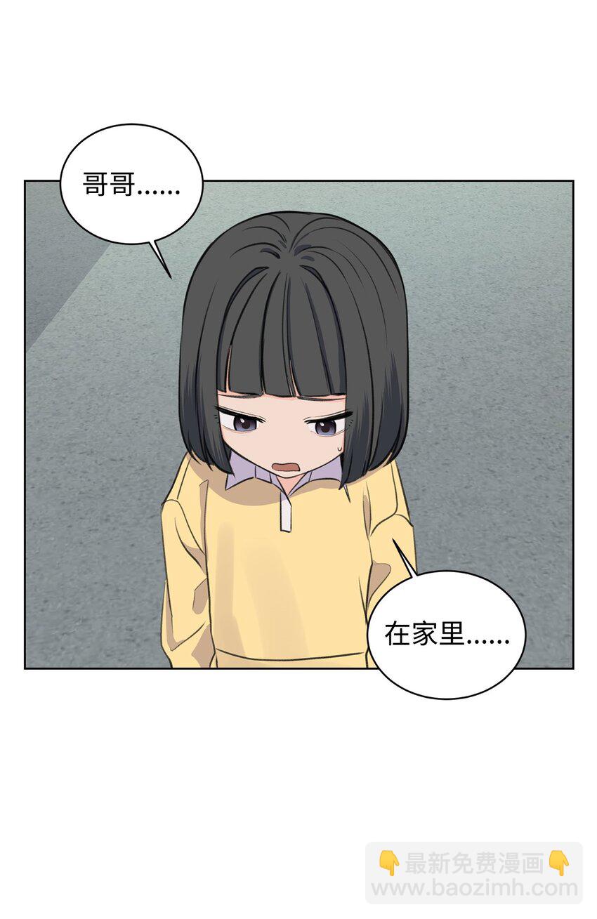 《做我的铲屎官吧!》23 不要报警 第43页