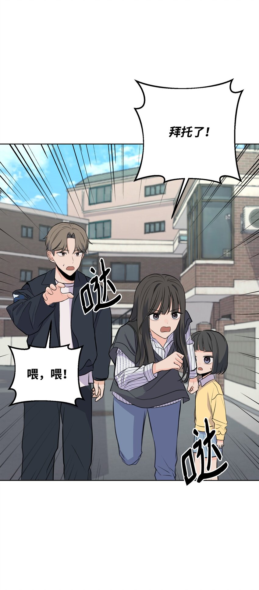《做我的铲屎官吧!》23 不要报警 第46页