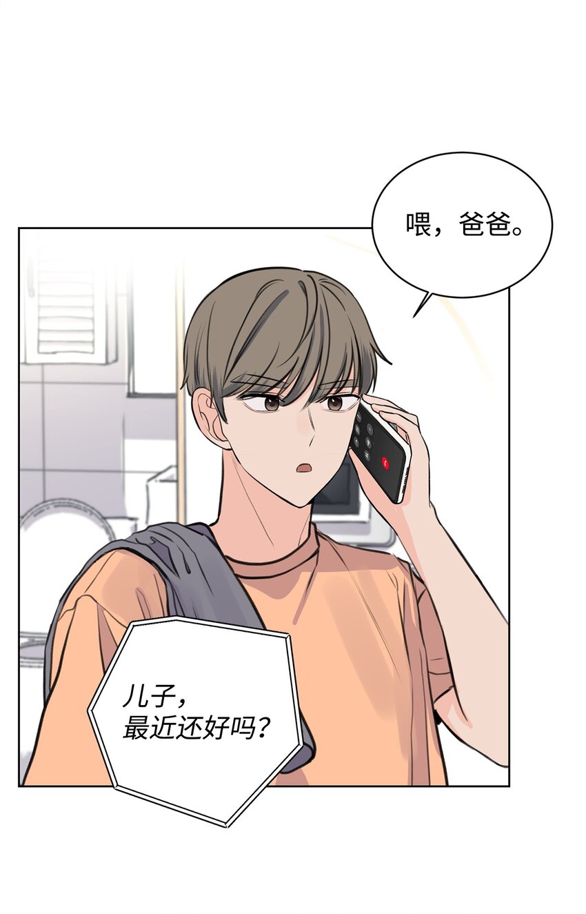《做我的铲屎官吧!》22 周元的烦恼 第20页