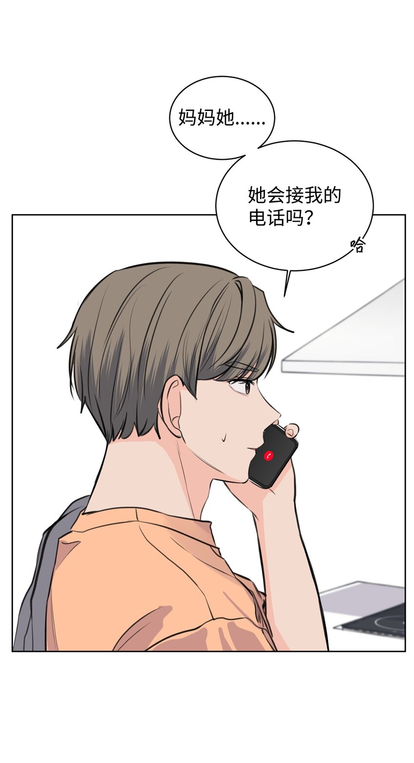 《做我的铲屎官吧!》22 周元的烦恼 第22页