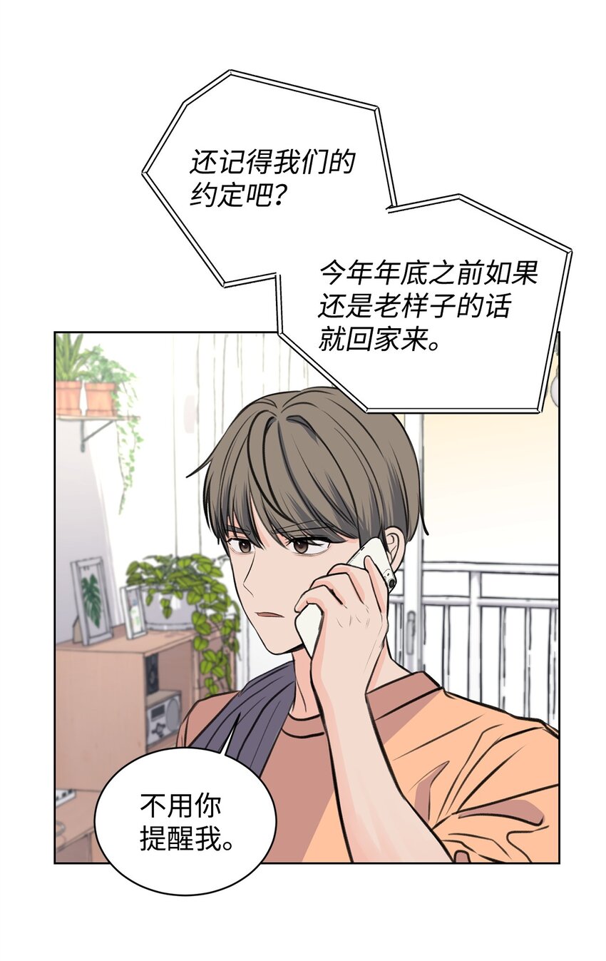 《做我的铲屎官吧!》22 周元的烦恼 第24页