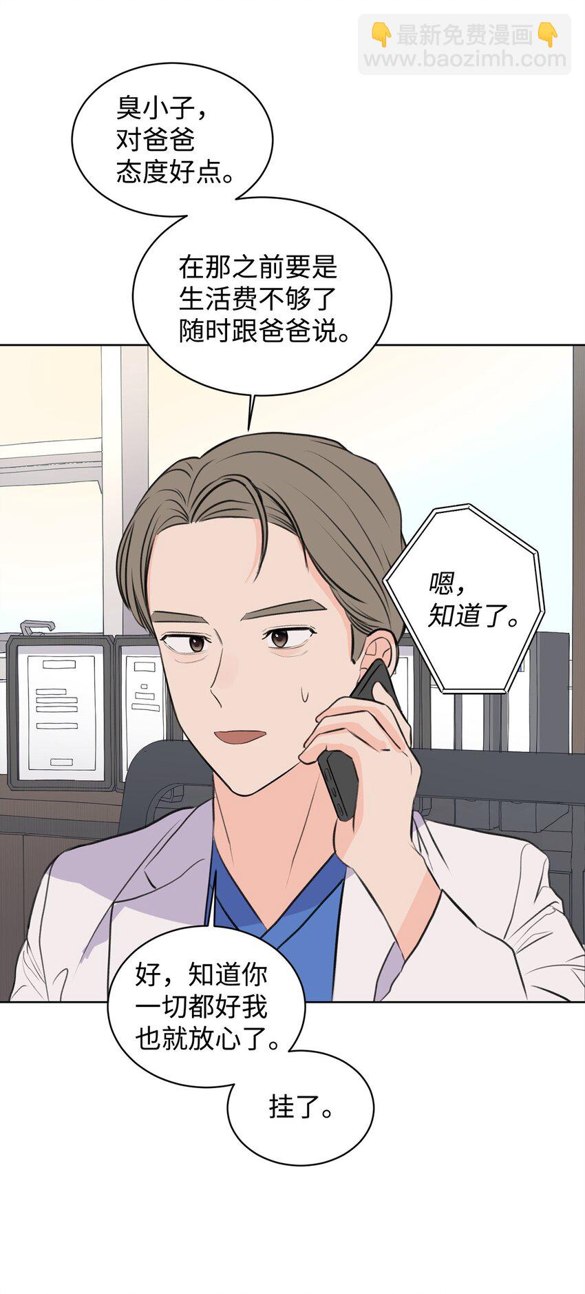 《做我的铲屎官吧!》22 周元的烦恼 第25页