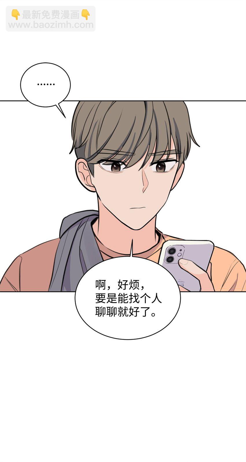 《做我的铲屎官吧!》22 周元的烦恼 第27页
