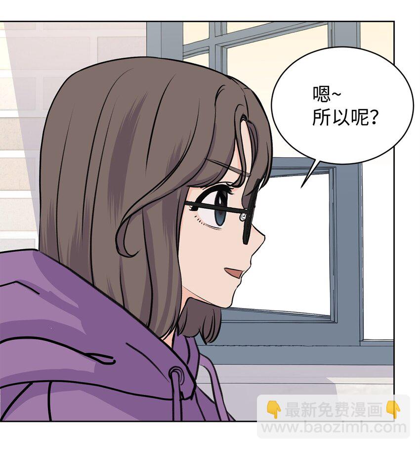《做我的铲屎官吧!》22 周元的烦恼 第33页