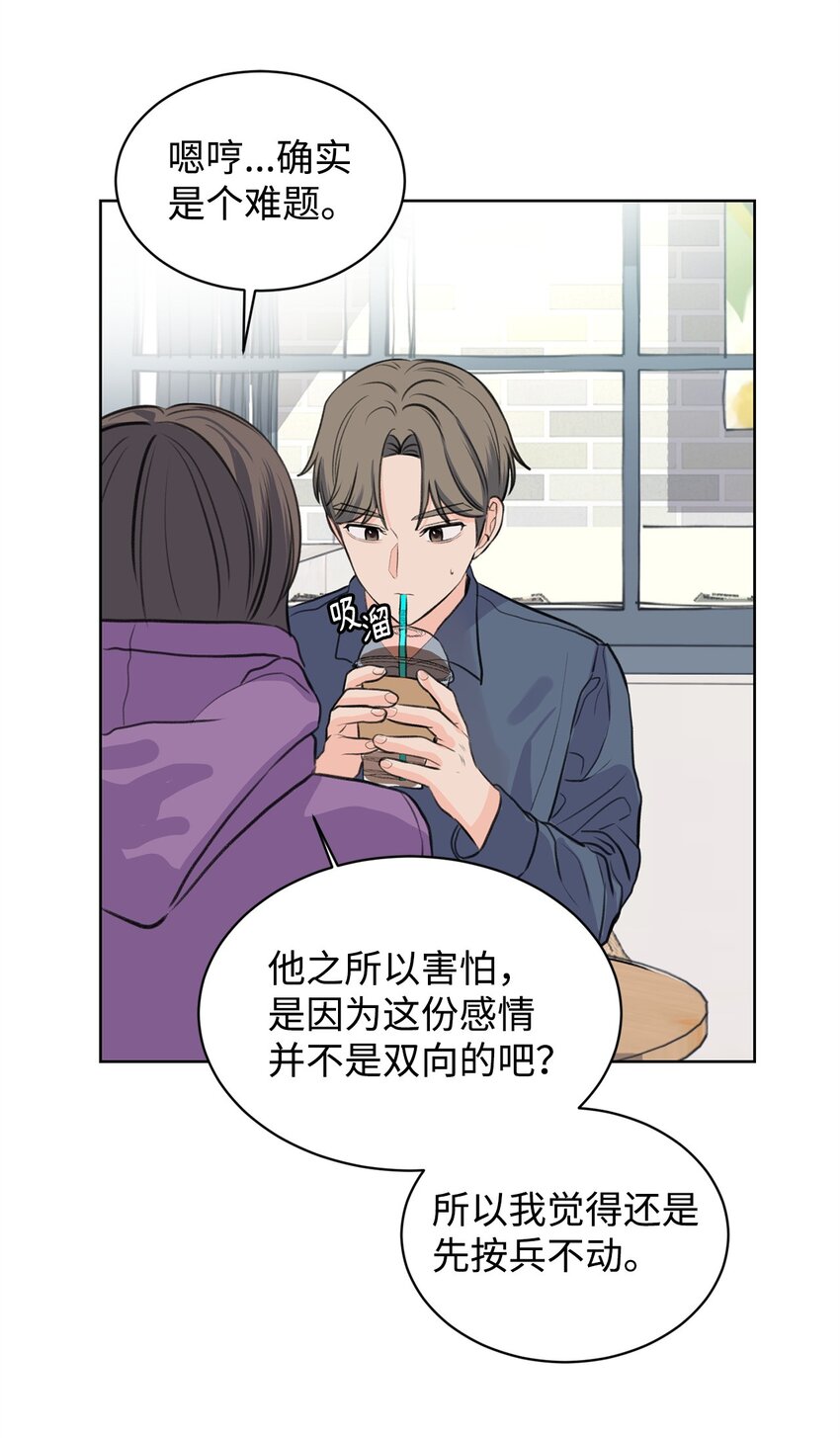 《做我的铲屎官吧!》22 周元的烦恼 第35页