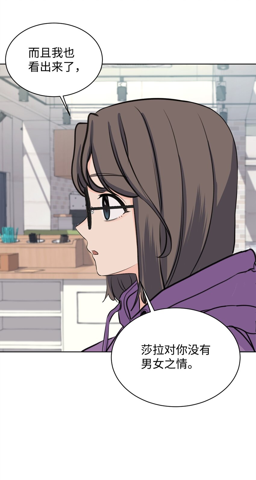 《做我的铲屎官吧!》22 周元的烦恼 第36页