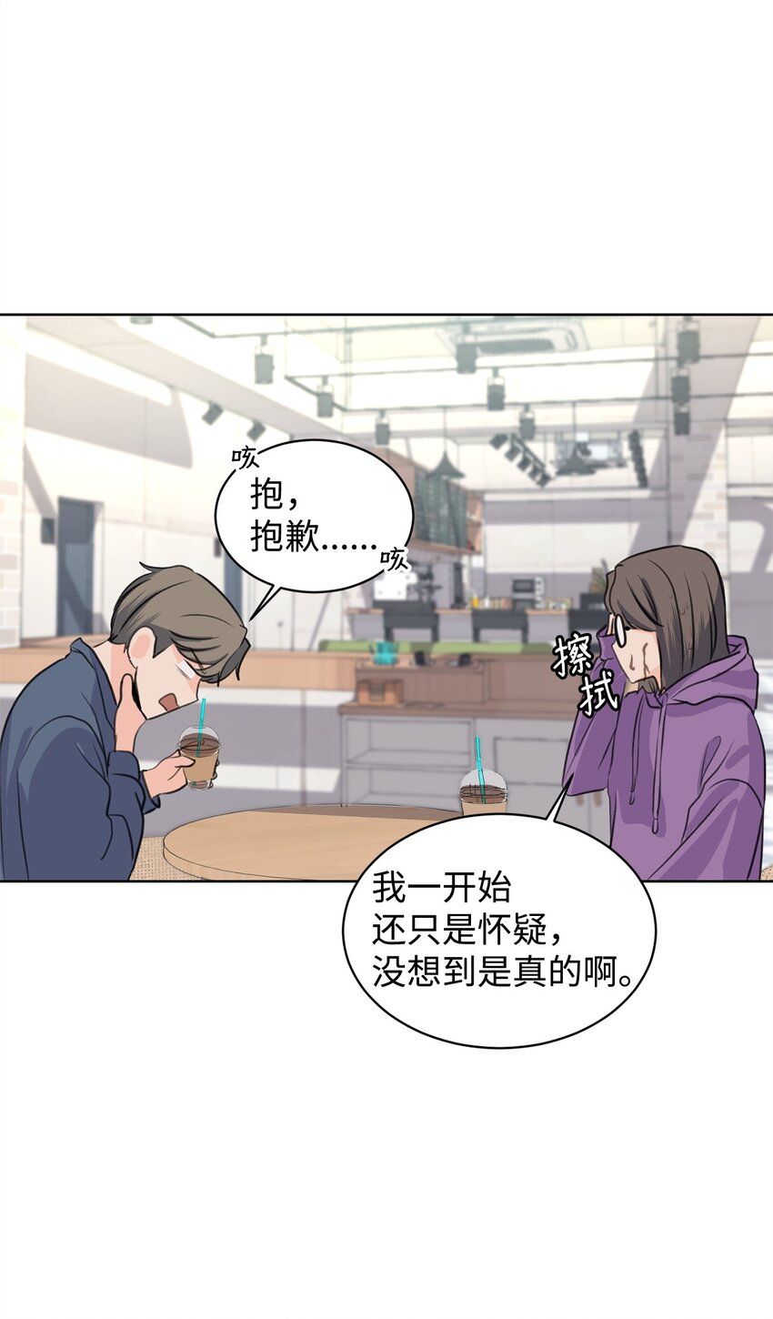 《做我的铲屎官吧!》22 周元的烦恼 第39页