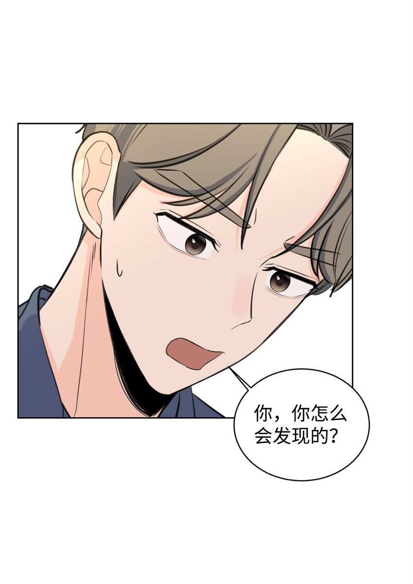 《做我的铲屎官吧!》22 周元的烦恼 第40页
