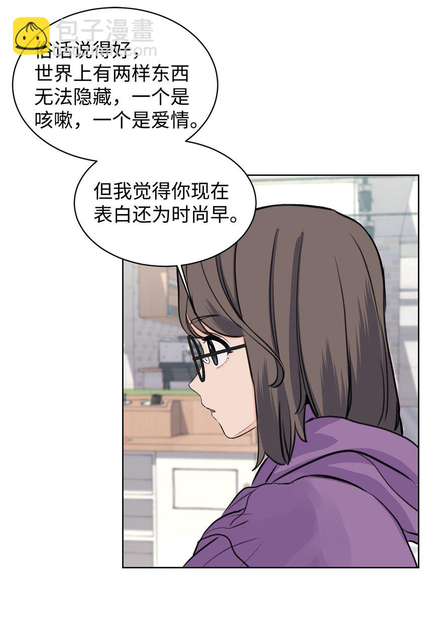 《做我的铲屎官吧!》22 周元的烦恼 第43页