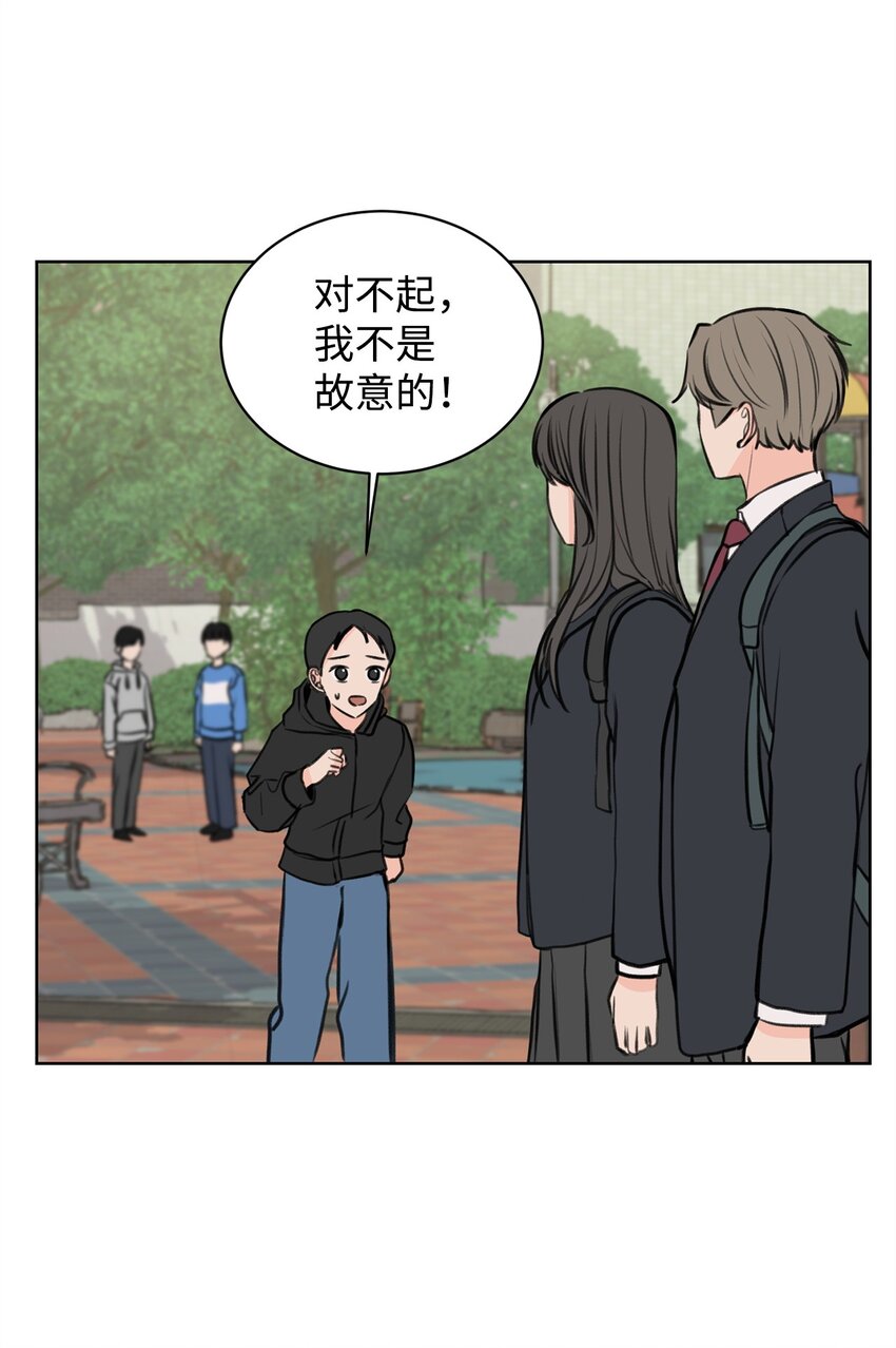 《做我的铲屎官吧!》22 周元的烦恼 第4页