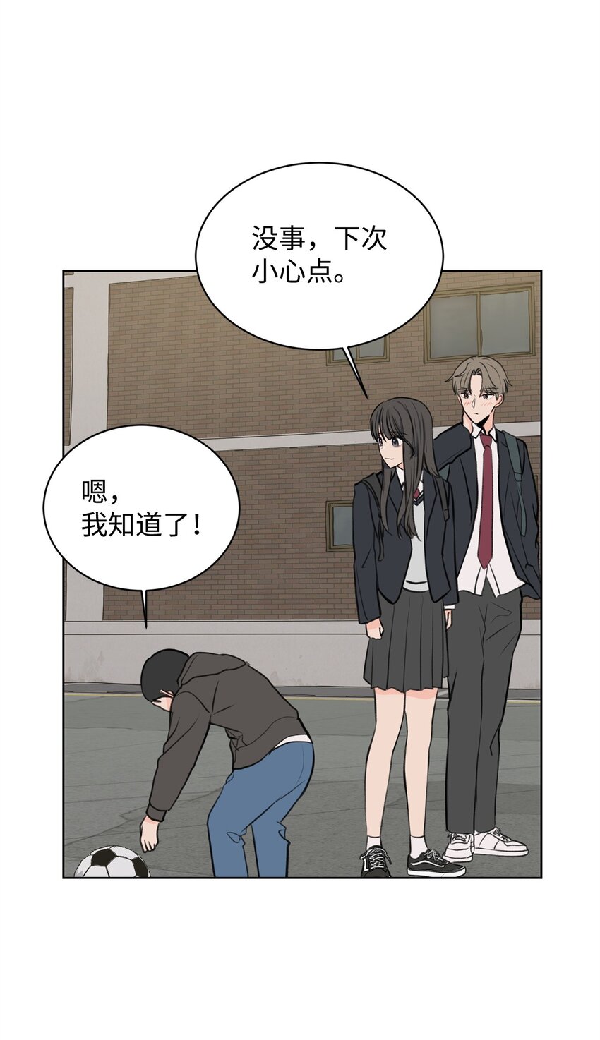 《做我的铲屎官吧!》22 周元的烦恼 第5页