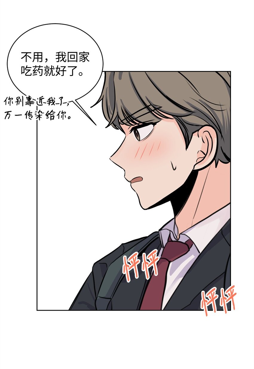 《做我的铲屎官吧!》22 周元的烦恼 第9页