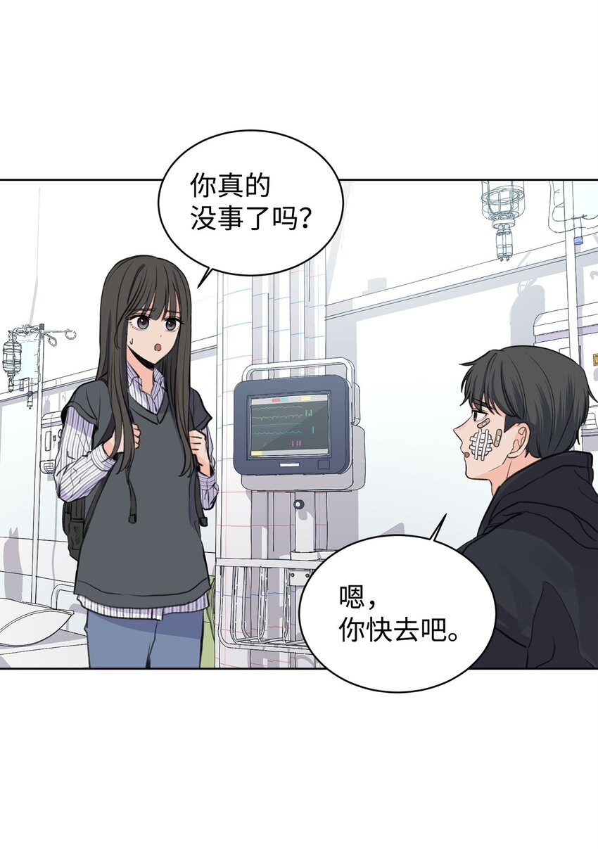 《做我的铲屎官吧!》24 你替我拒绝 第14页