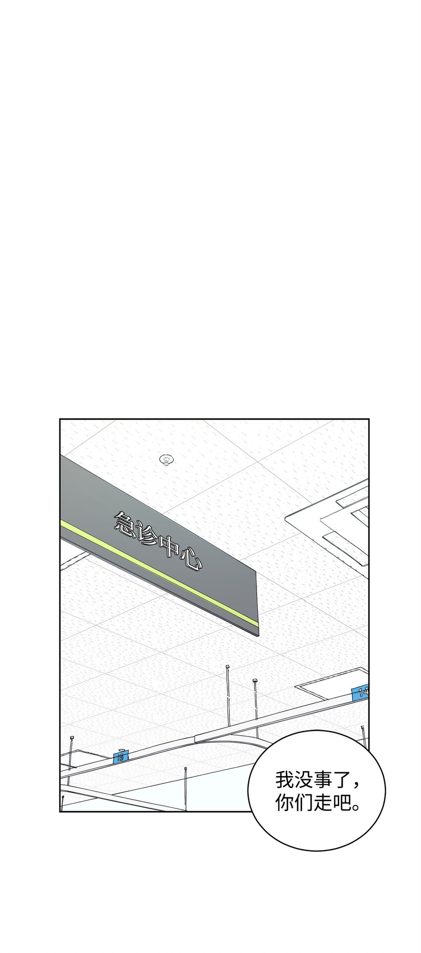 《做我的铲屎官吧!》24 你替我拒绝 第1页